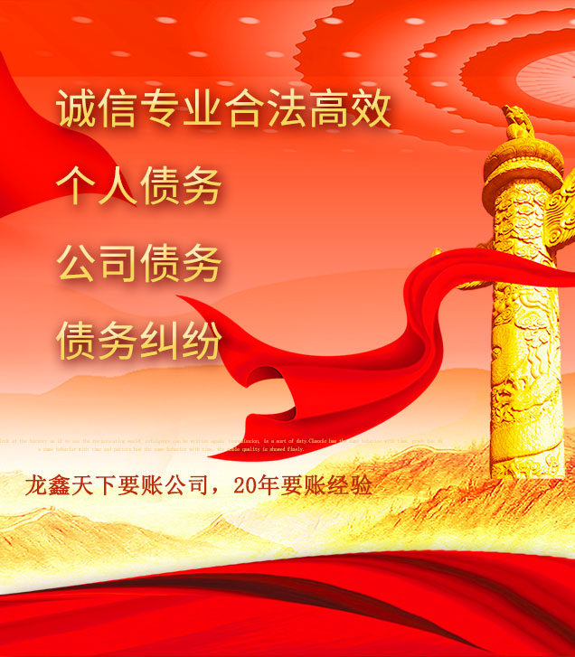 源城讨债公司